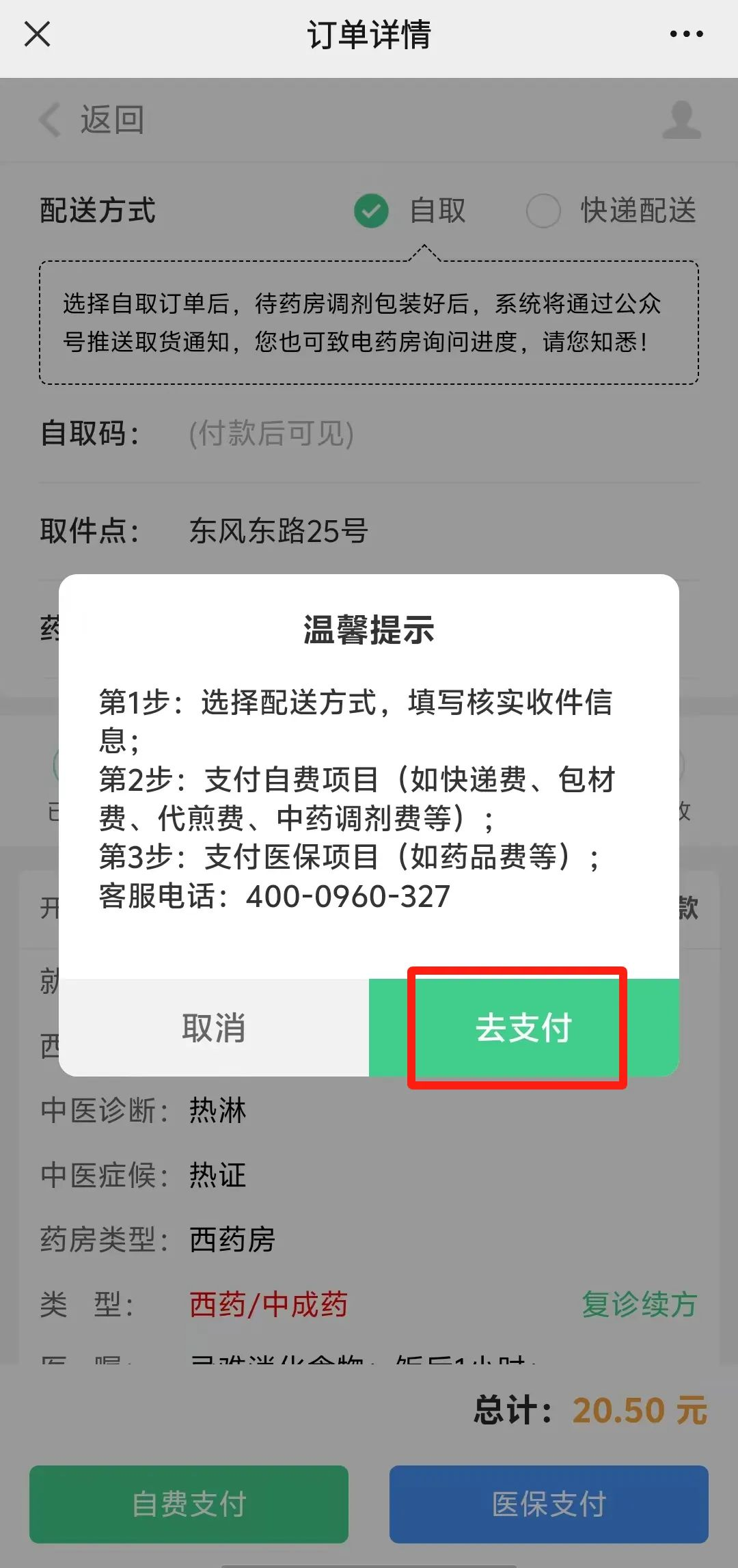 昆明市中医医院