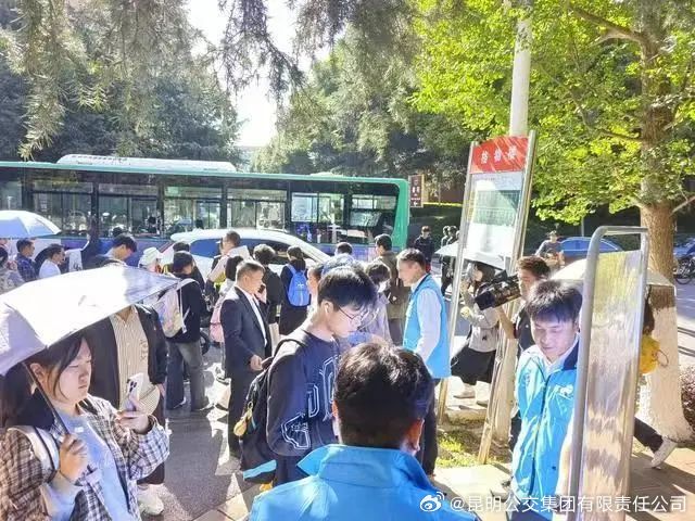 昆明公交集团有限责任公司