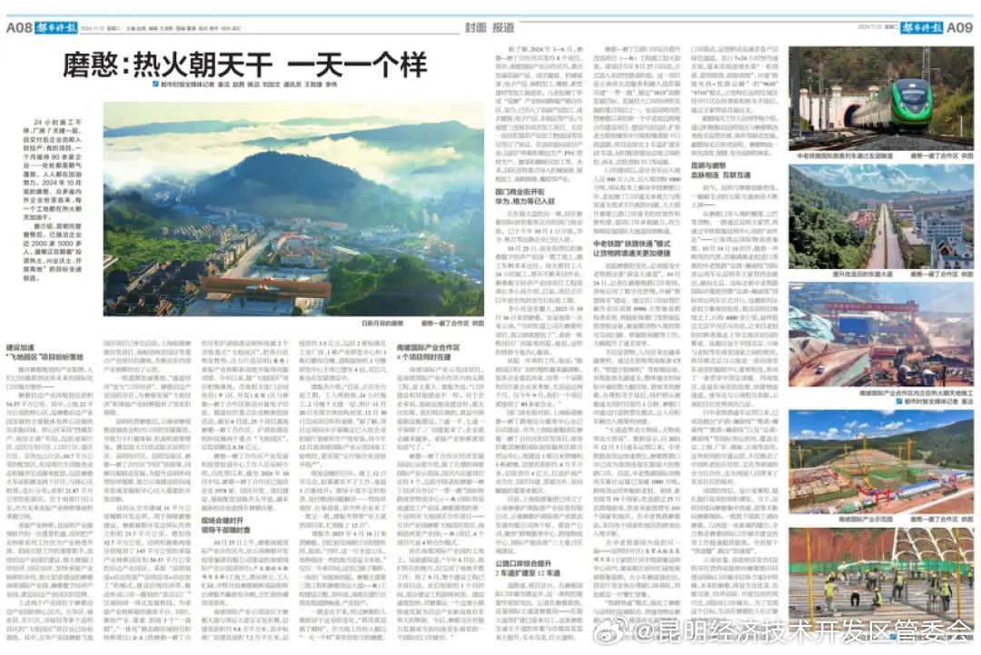 昆明经济技术开发区管委会