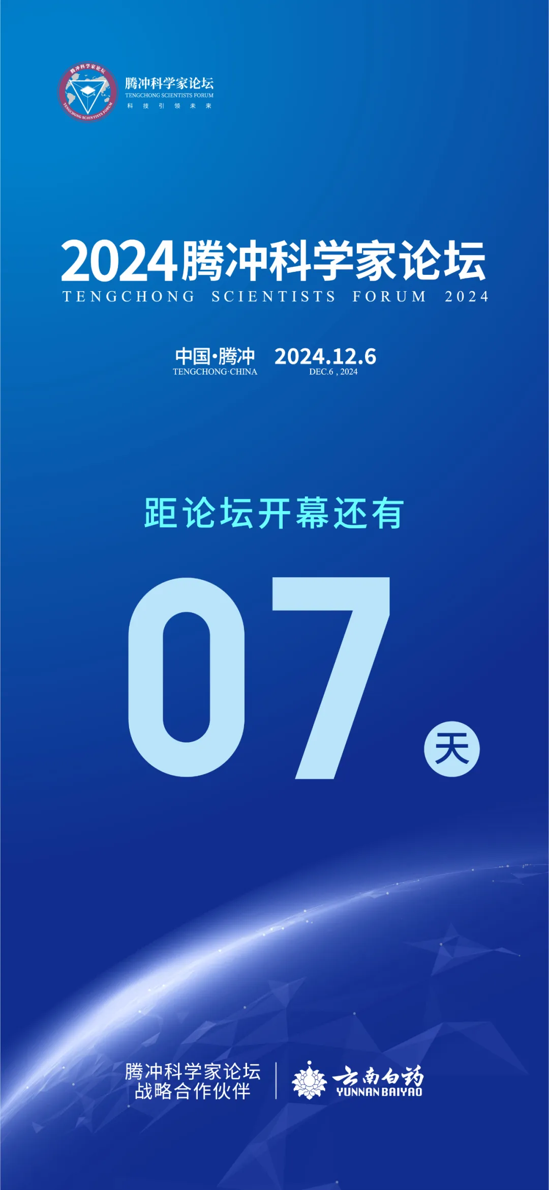 美丽云南微科普