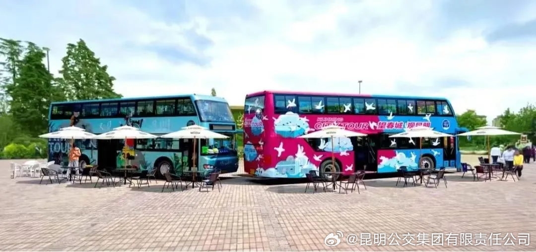 昆明公交集团有限责任公司