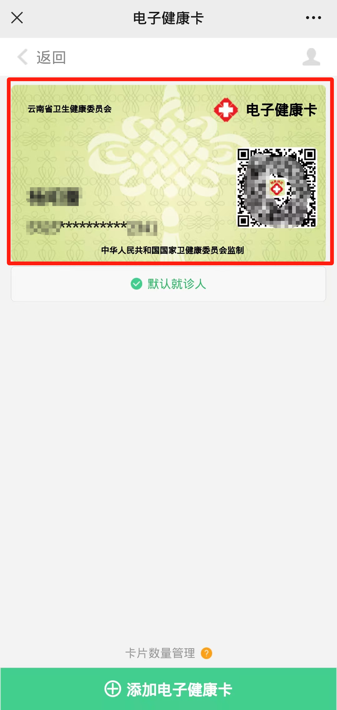 昆明市中医医院