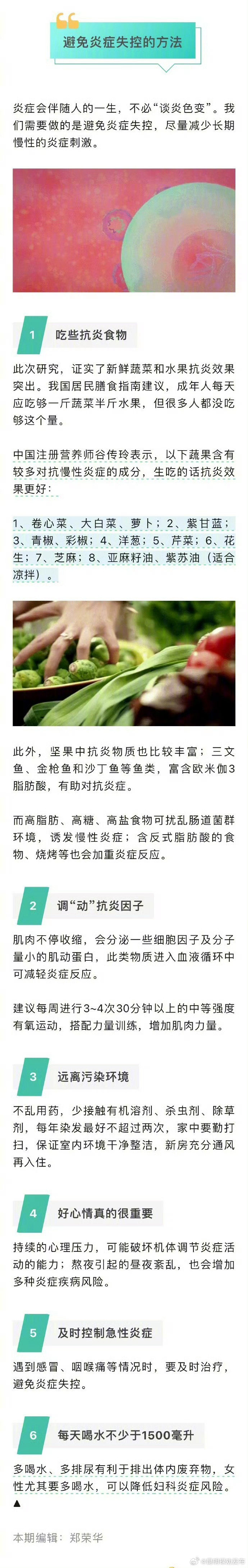 促炎食物可能加快心衰