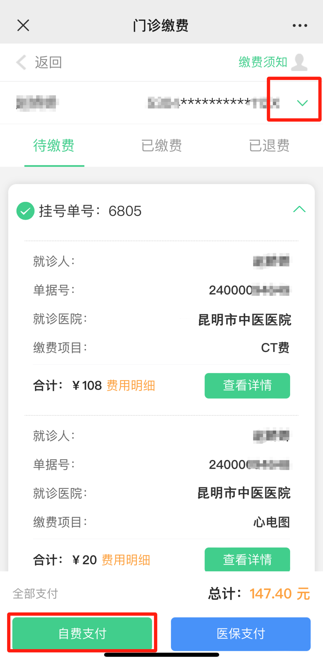 昆明市中医医院