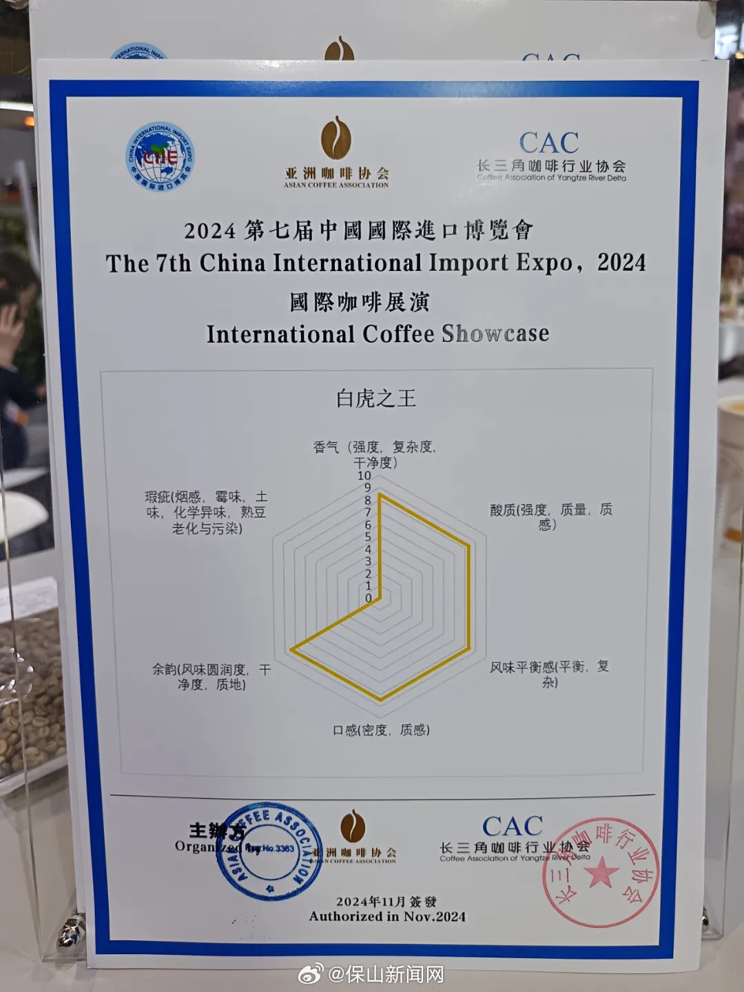保山新闻网