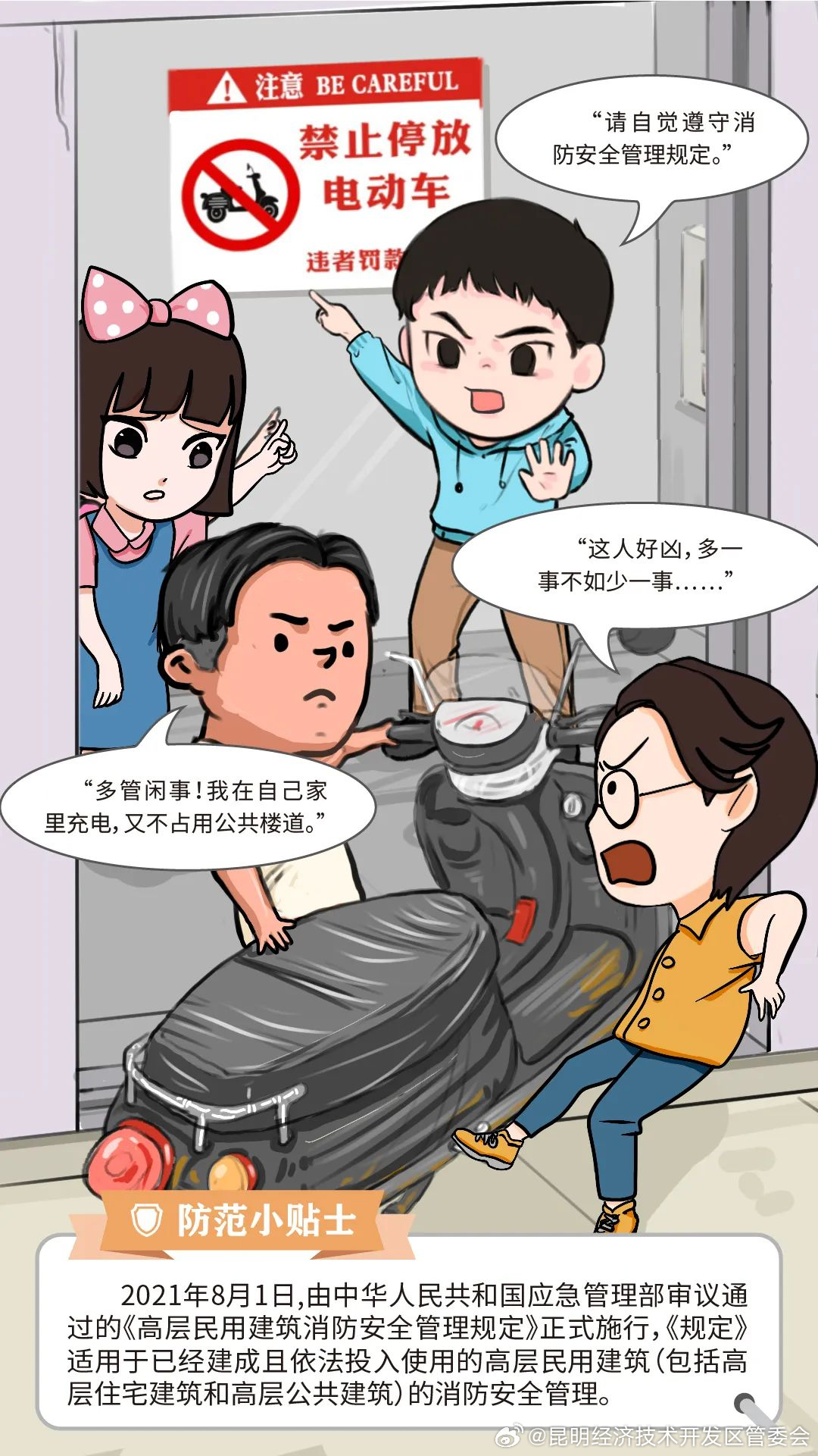 昆明经济技术开发区管委会