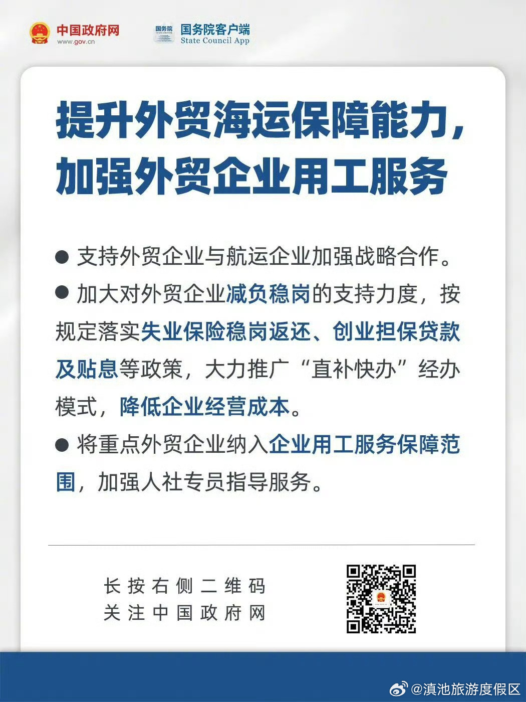 滇池旅游度假区