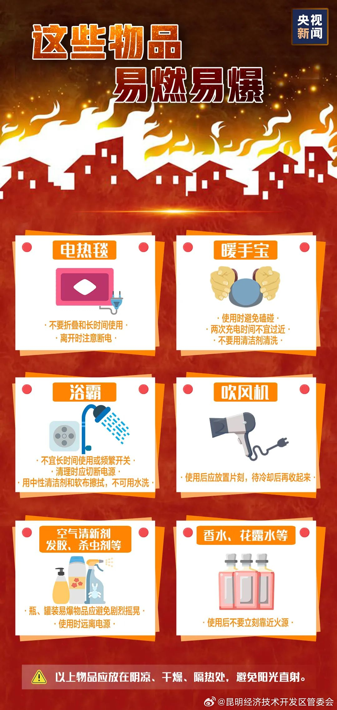 昆明经济技术开发区管委会