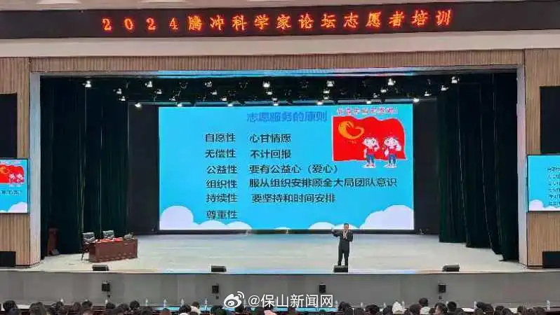 保山新闻网