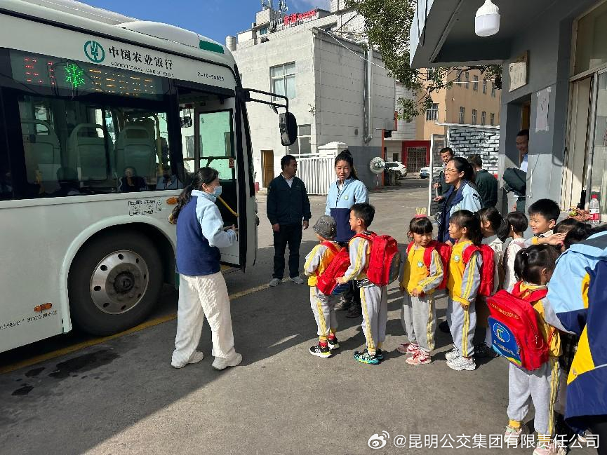 昆明公交集团有限责任公司