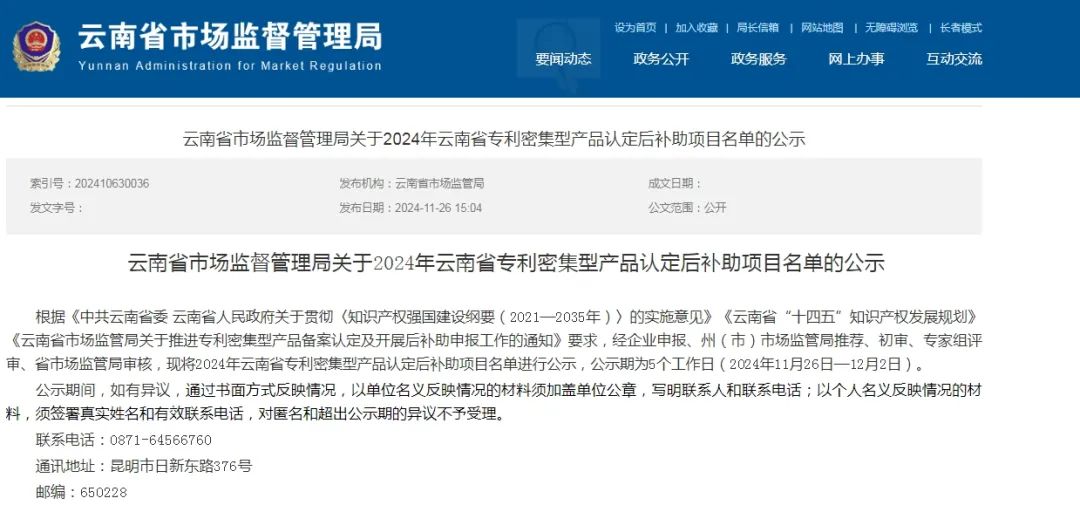 悦读嵩明