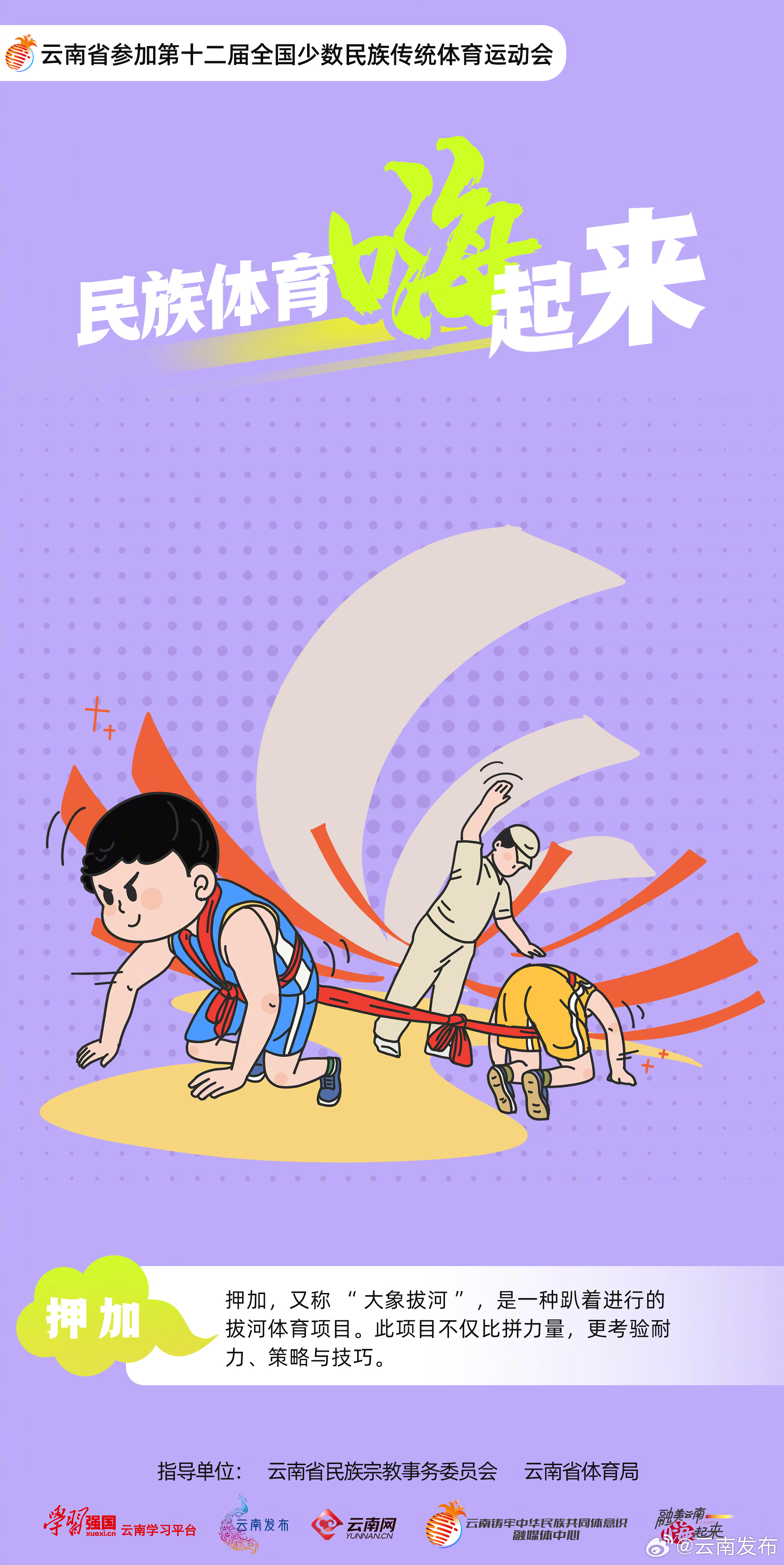 力量+技巧，“地面角力”这样斗！