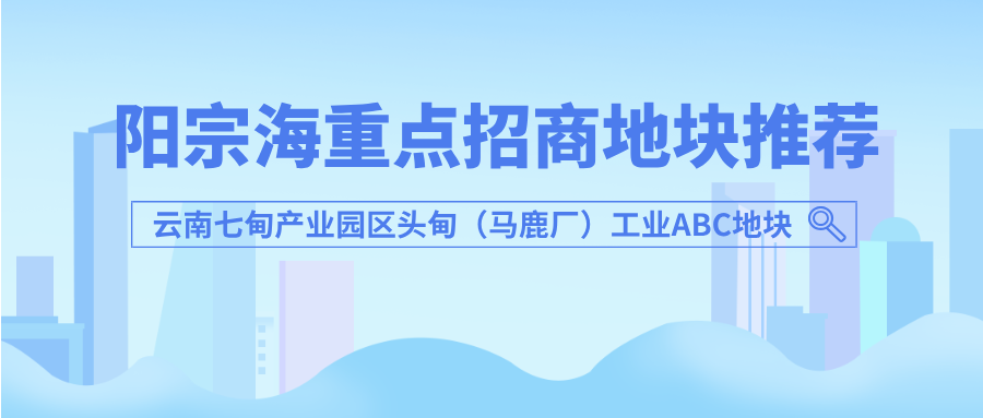 昆明阳宗海风景名胜区