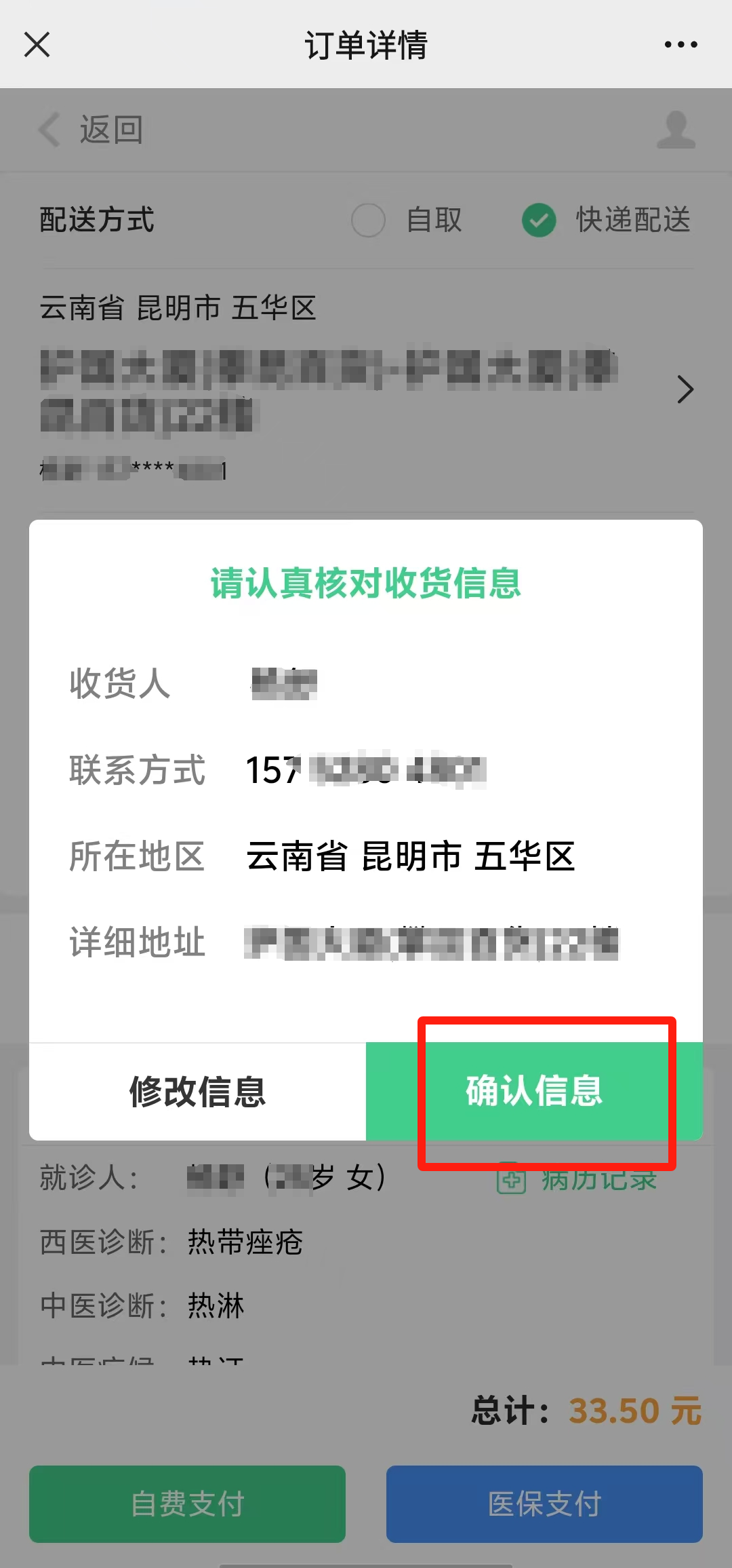 昆明市中医医院