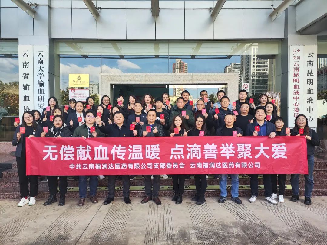 云南昆明血液中心