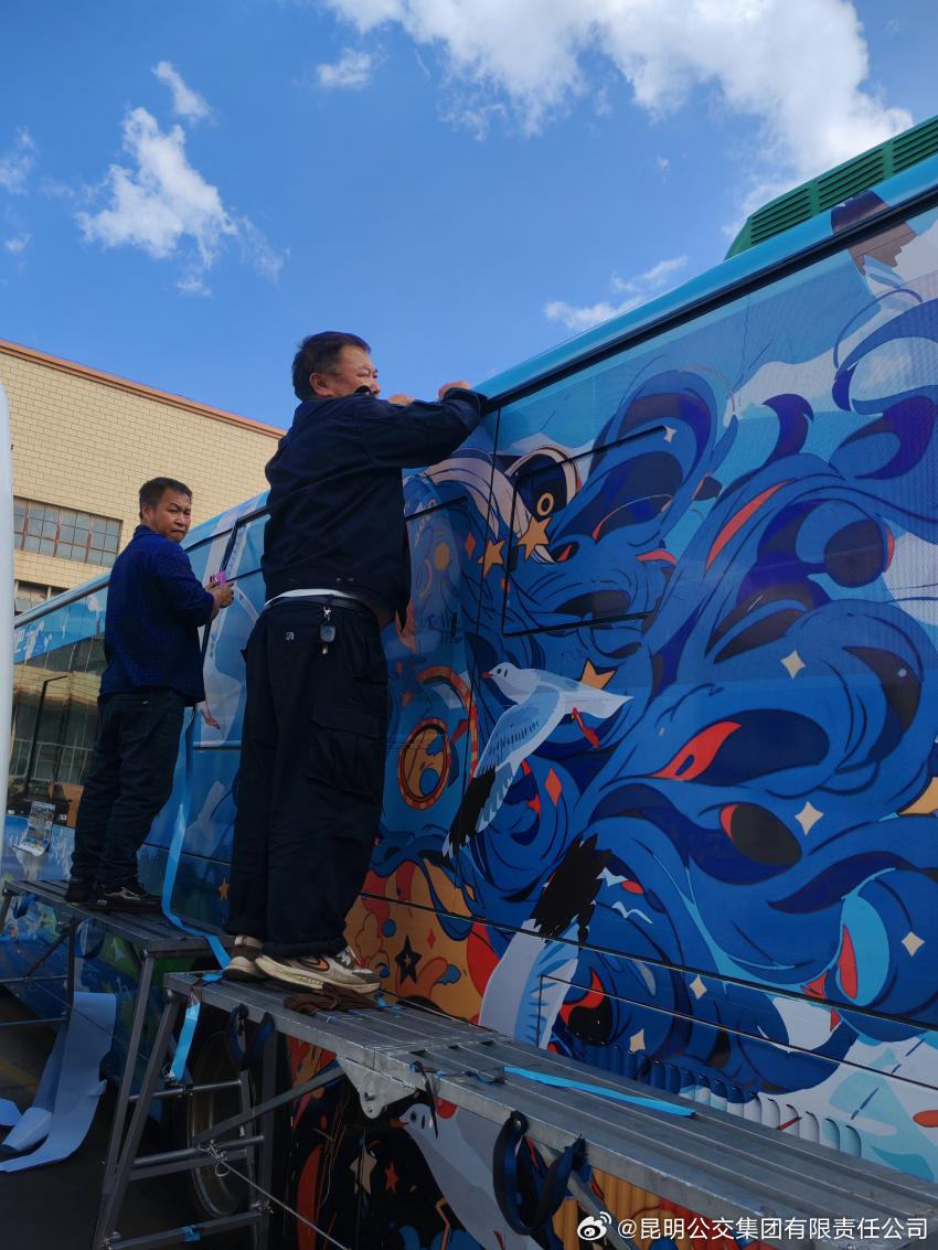 昆明公交集团有限责任公司