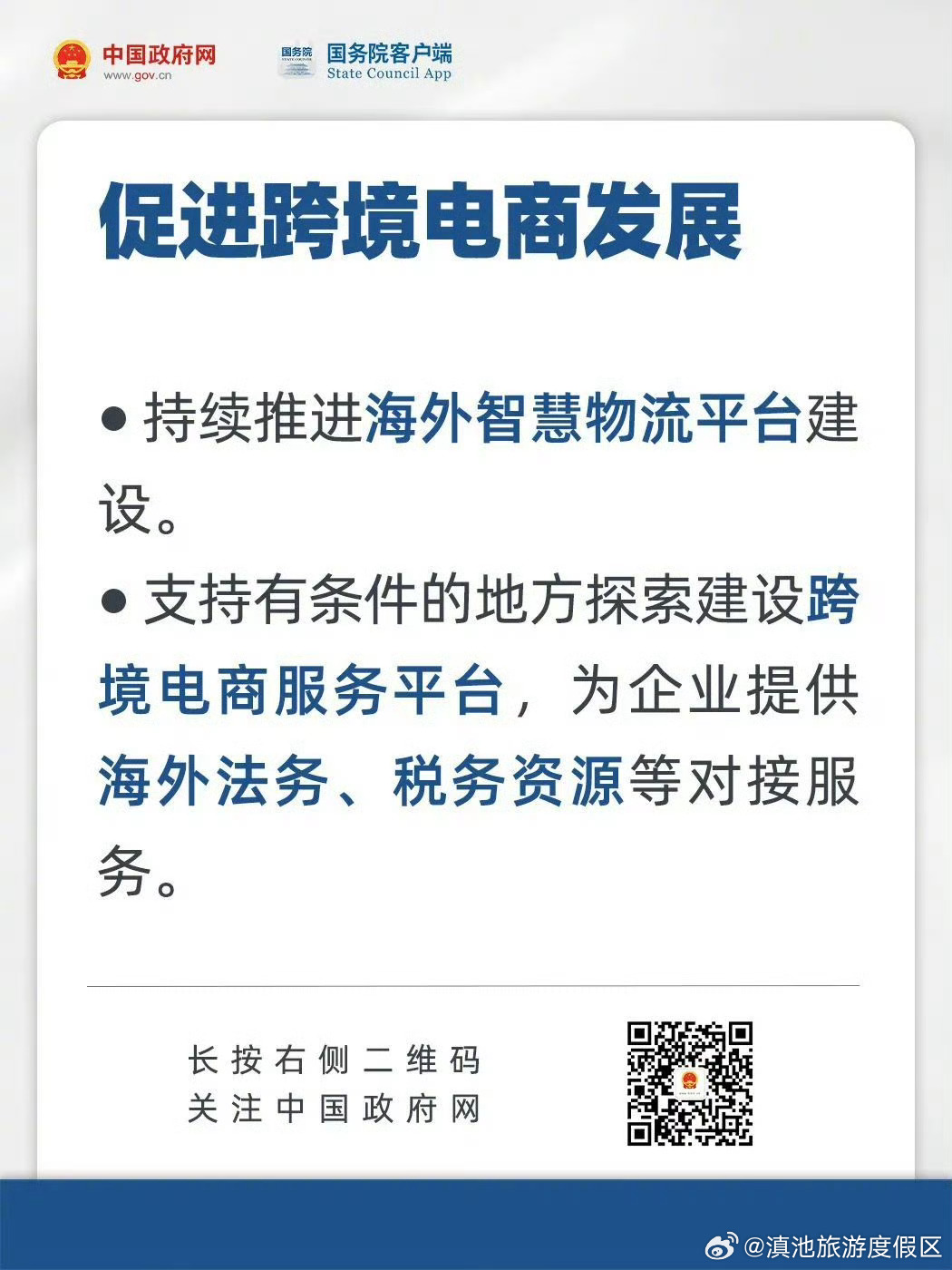 滇池旅游度假区