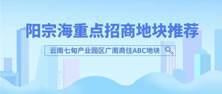 昆明阳宗海风景名胜区