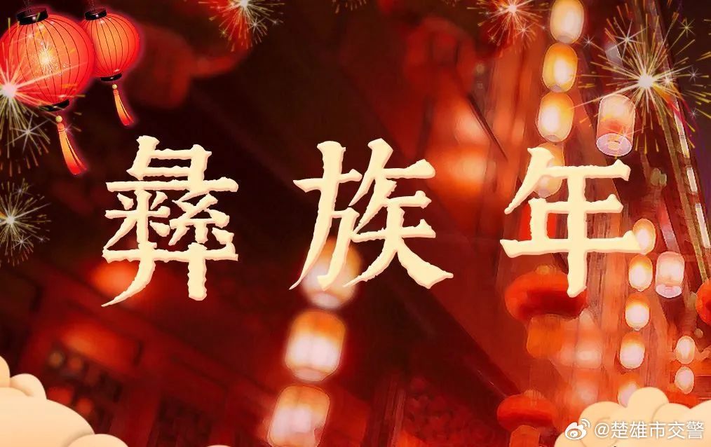 彝族年小长假节前晚高峰拥堵预警提示