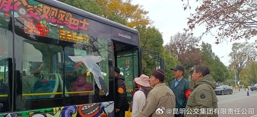 昆明公交集团有限责任公司