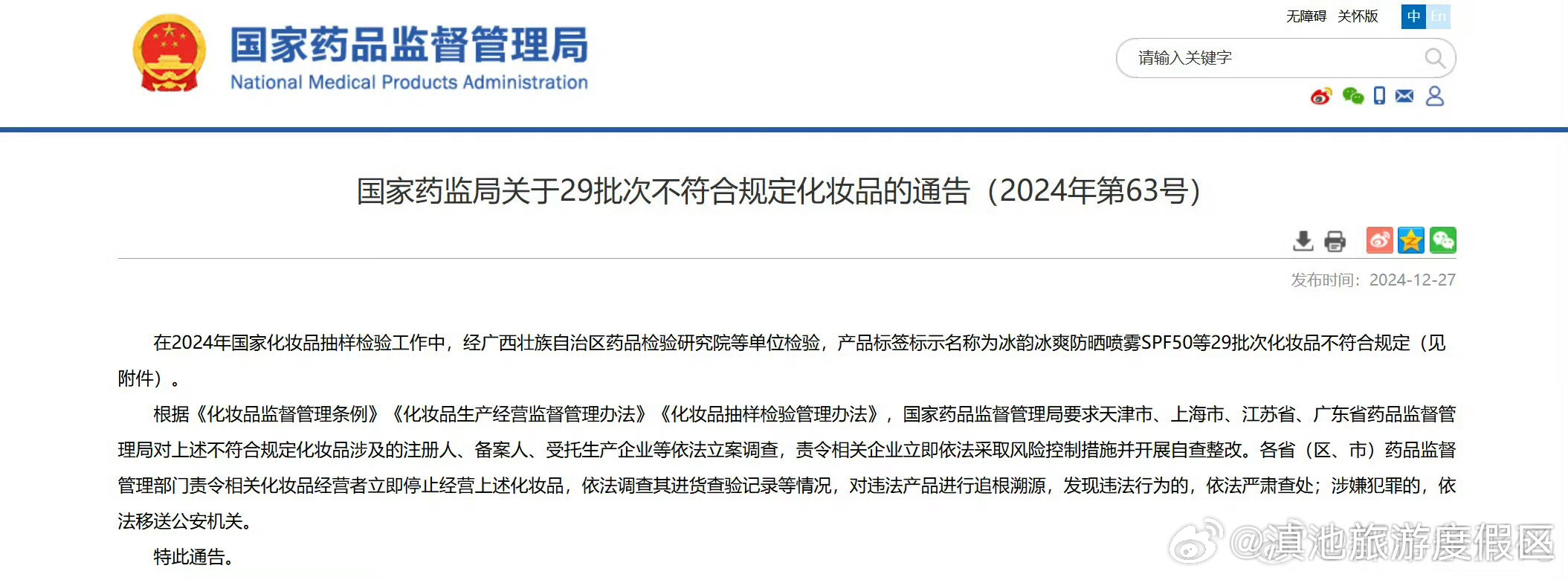 滇池旅游度假区