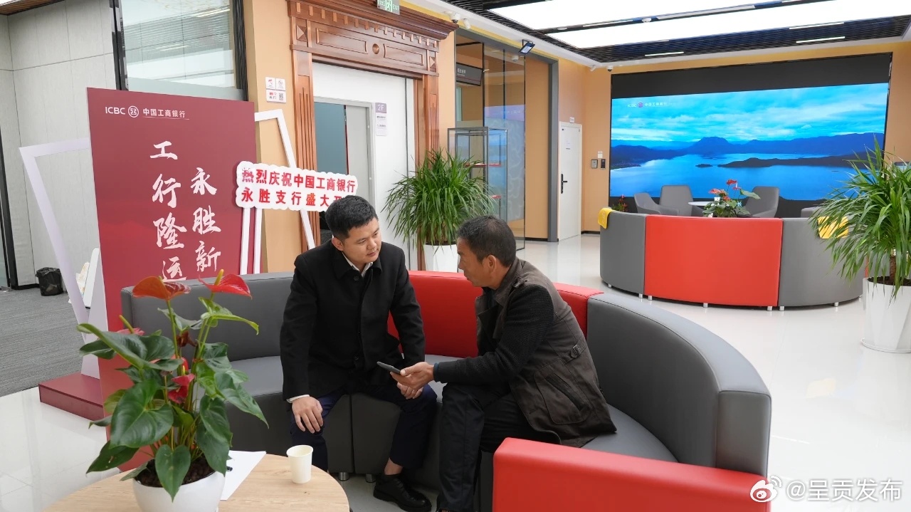 工商银行永胜支行“种植e贷”为永胜乡村振兴注入“信”动能