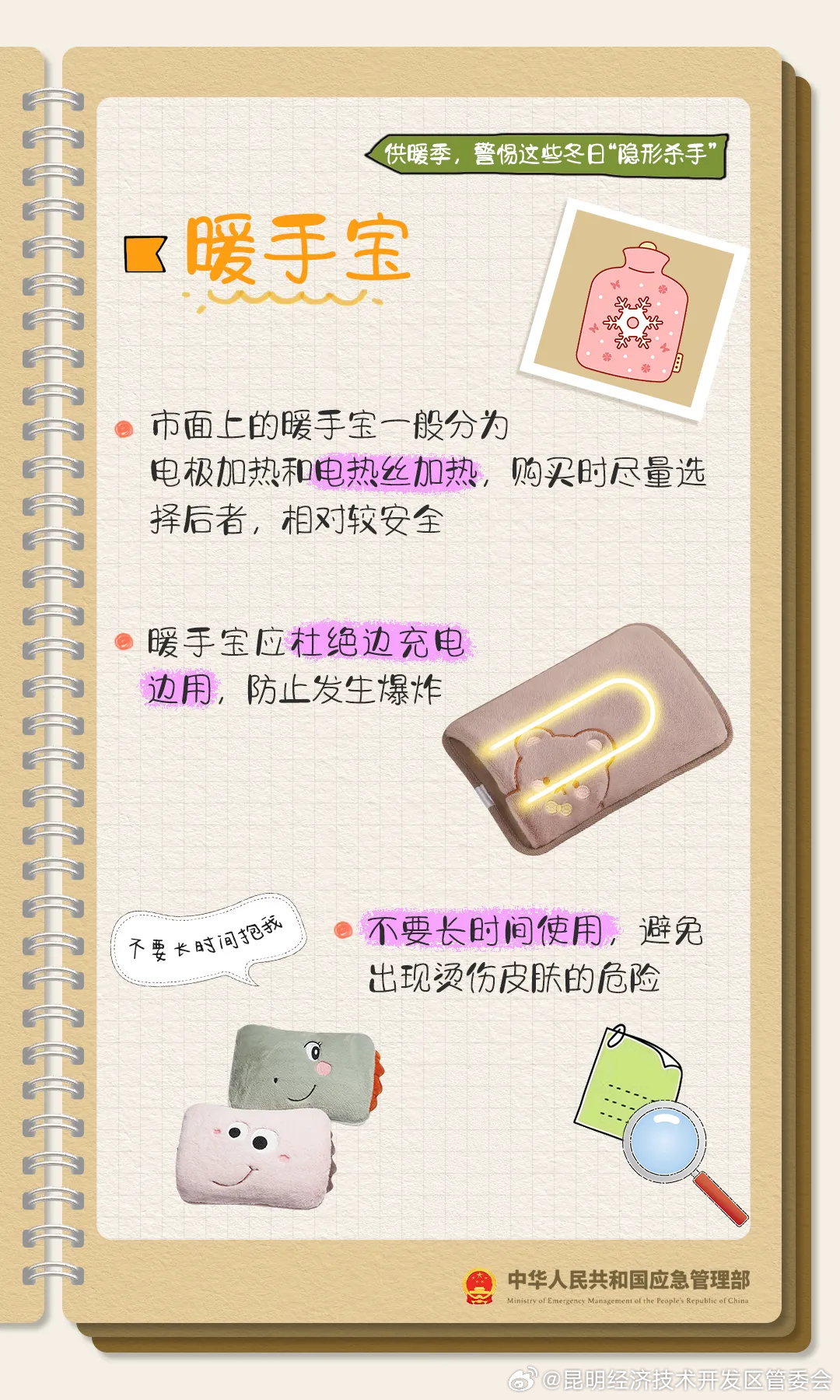 昆明经济技术开发区管委会