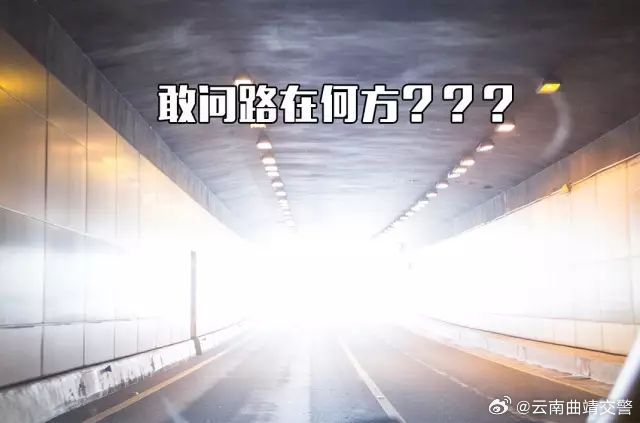 云南曲靖交警