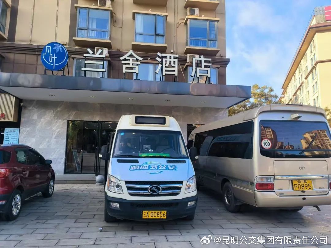 昆明公交集团有限责任公司