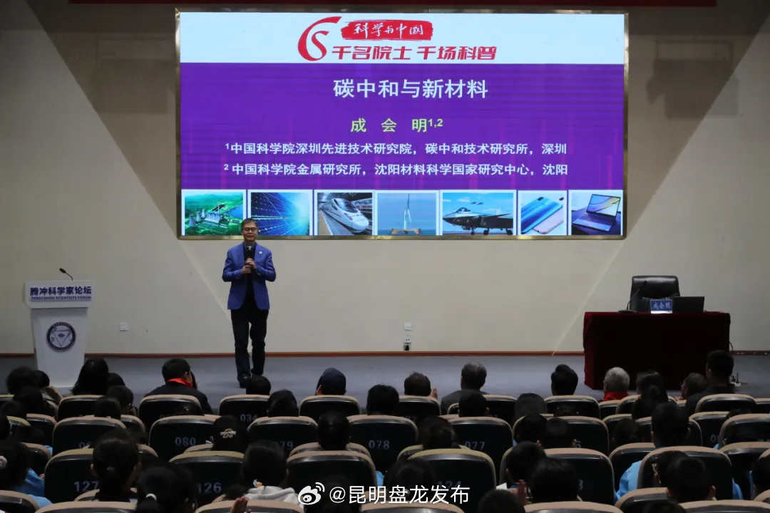 腾冲科学家论坛 | 院士专家科普进校园 激励青少年逐梦科学