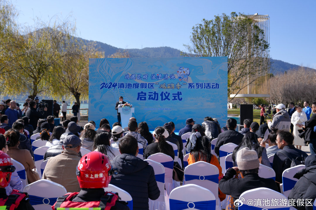 滇池旅游度假区