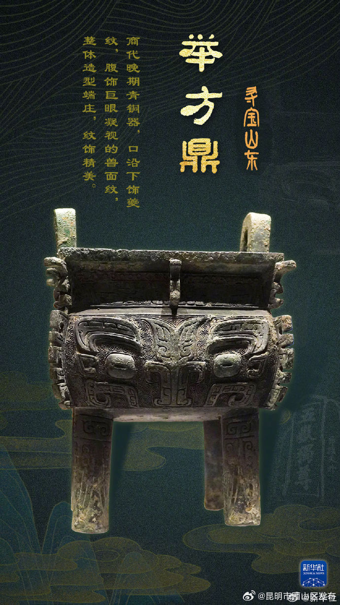 昆明市西山区发布