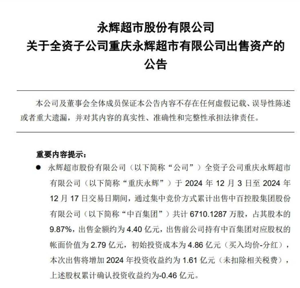 掌上春城微信