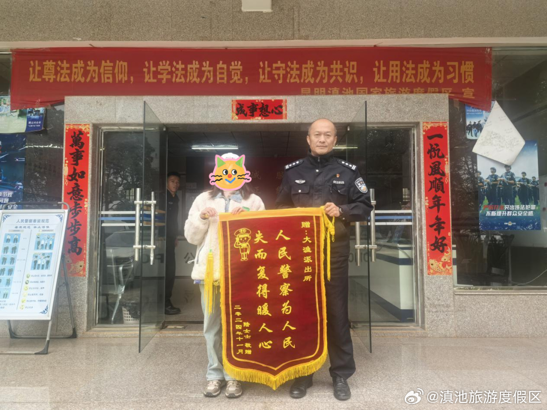 游客手机被“顺手牵羊”，度假警方火速帮找回