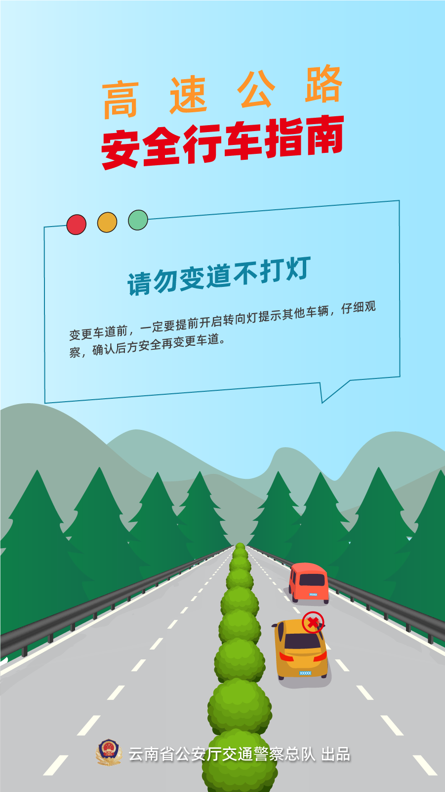 FM954汽车音乐广播