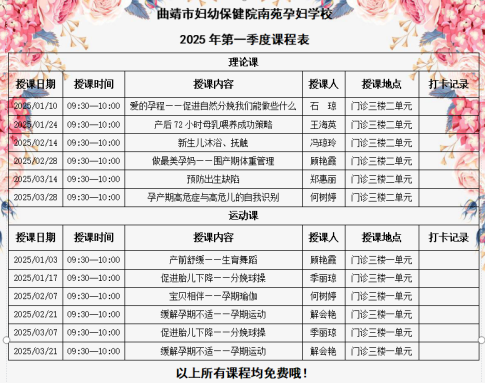 曲靖市妇幼保健院