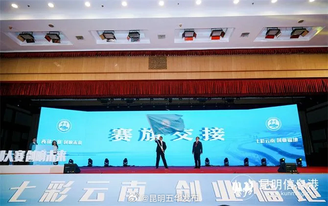 昆明五华发布