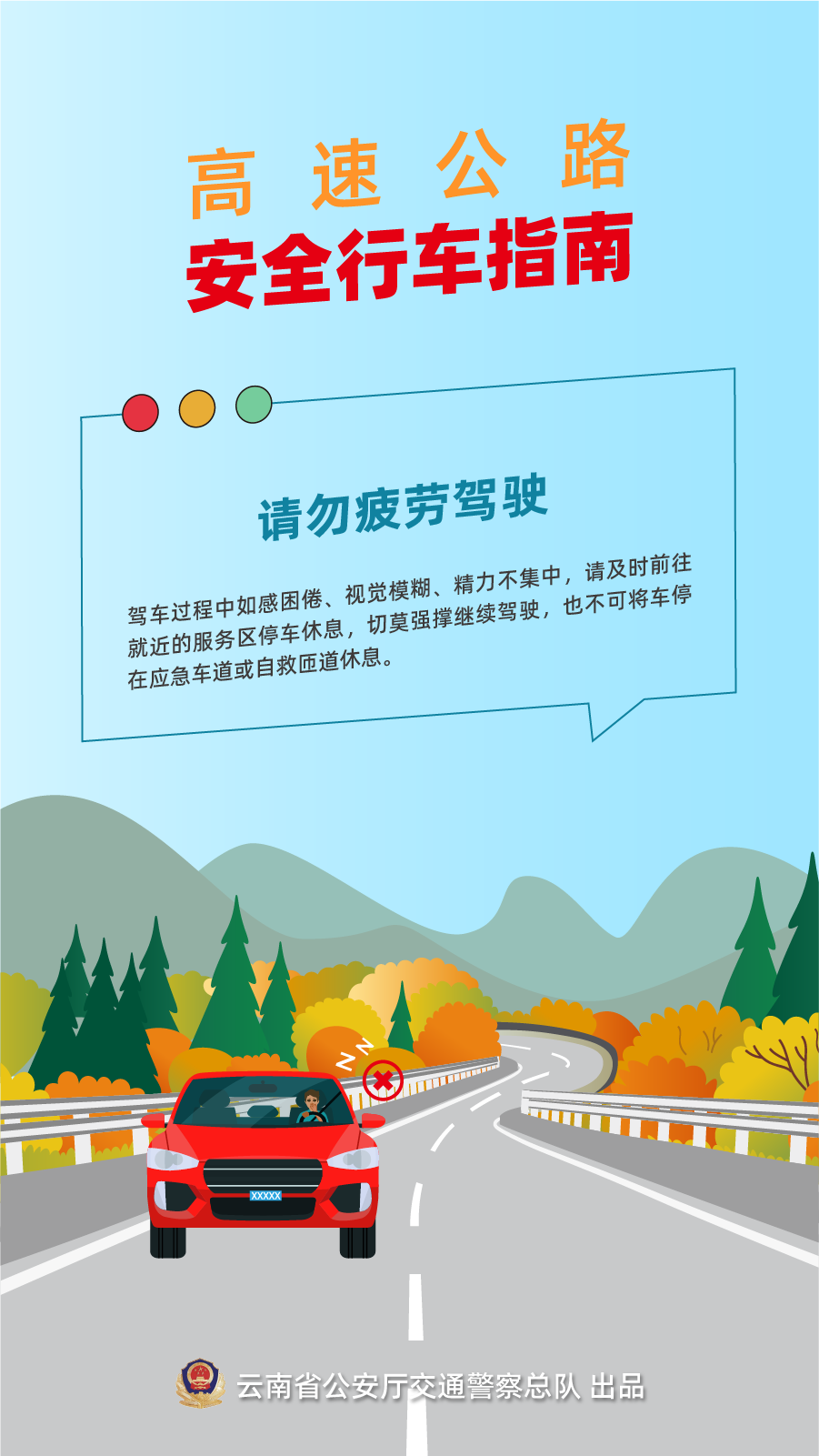 FM954汽车音乐广播