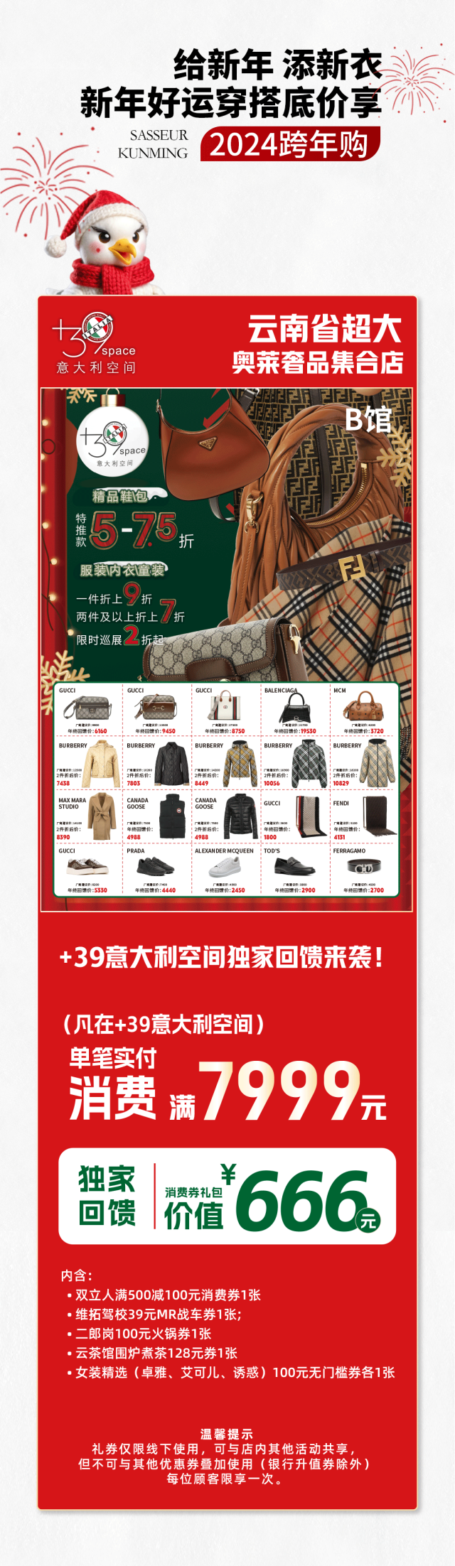 春城晚报