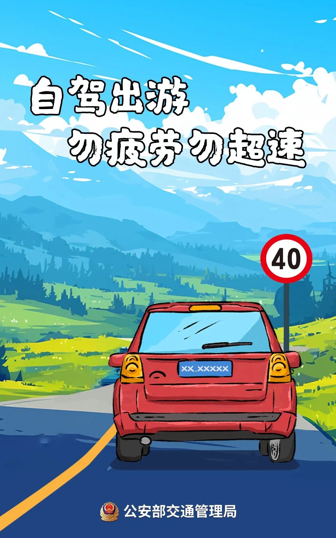 FM954汽车音乐广播