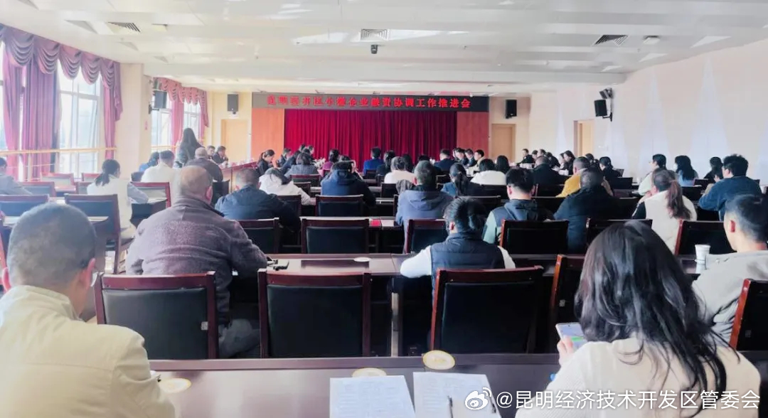 昆明经济技术开发区管委会