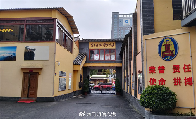 昆明信息港微博