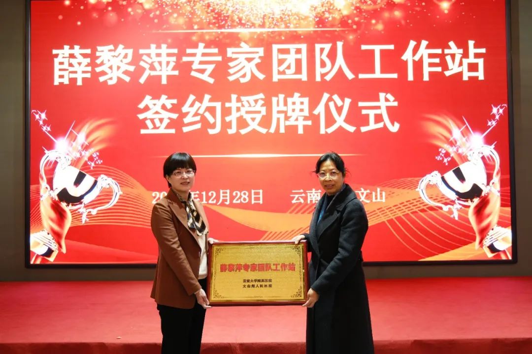 云南省文山州人民医院