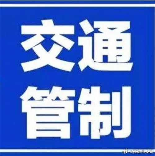楚雄市交警