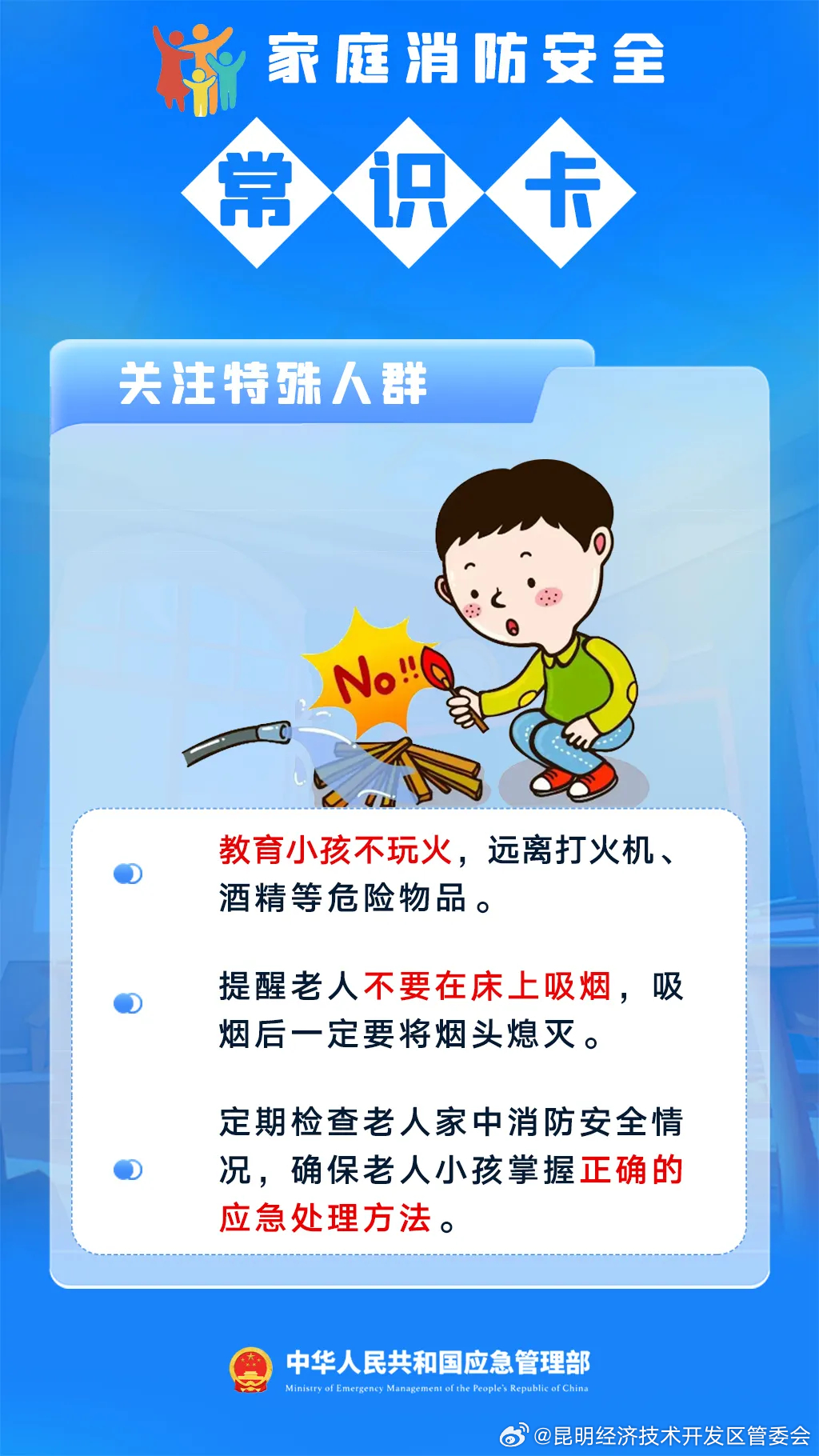 昆明经济技术开发区管委会