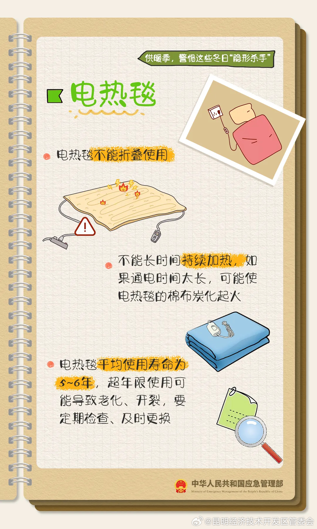 昆明经济技术开发区管委会