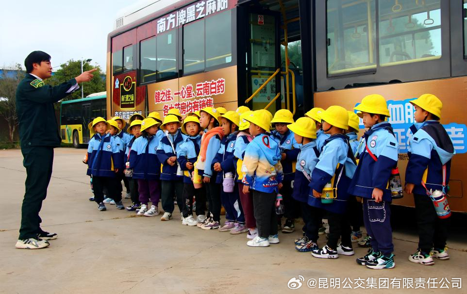 昆明公交集团有限责任公司