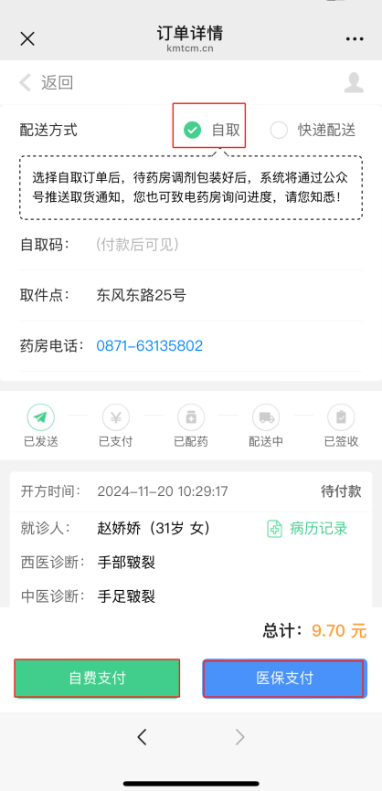 昆明市中医医院