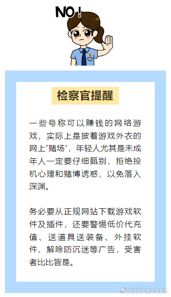 昆明市西山区发布