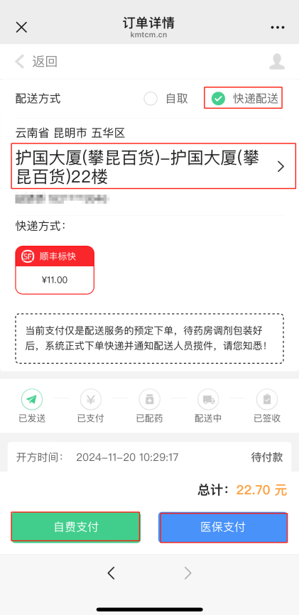 昆明市中医医院